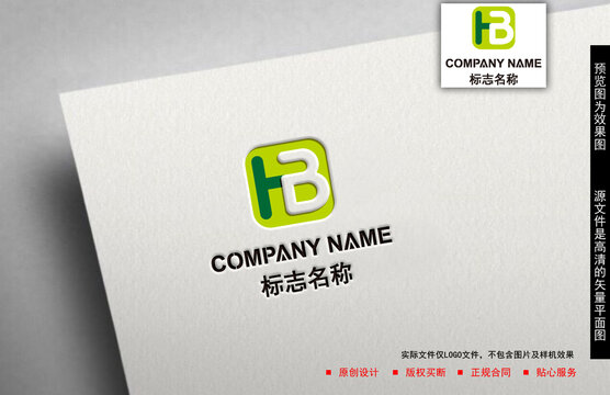 HB字母logo