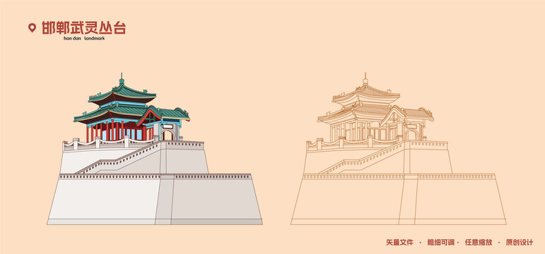 邯鄲叢臺(tái)公園