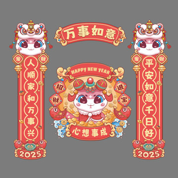 蛇年對(duì)聯(lián)