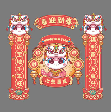 蛇年對聯(lián)