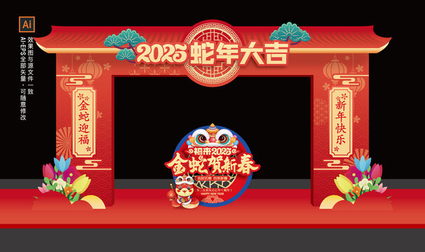 蛇年門頭