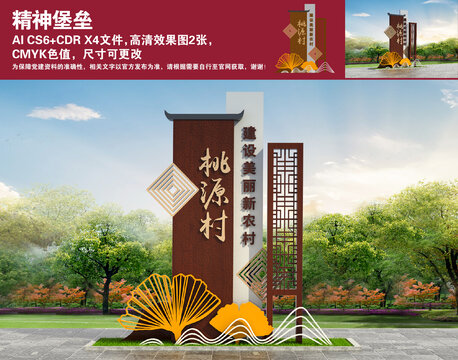 精神堡壘