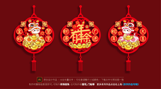 蛇年吊飾