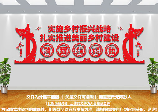 美麗鄉(xiāng)村文化墻