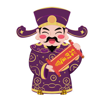 2025財神招財進(jìn)寶可愛形象