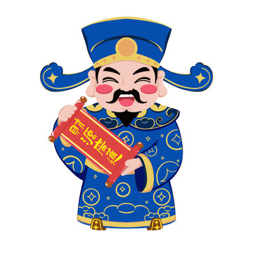 2025可愛財(cái)神財(cái)源廣進(jìn)形象