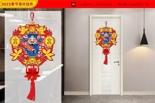 2025財(cái)源廣進(jìn)春節(jié)掛件