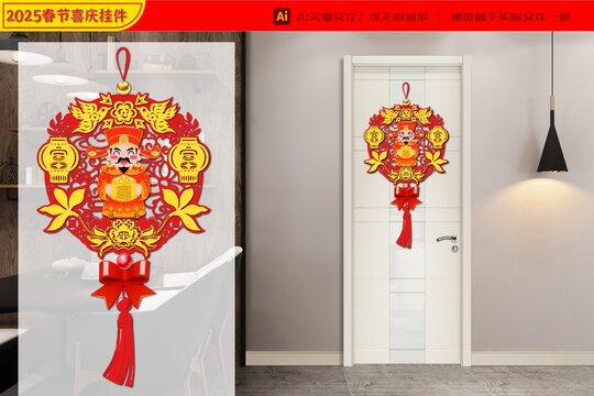 2025聚寶盆春節(jié)掛件