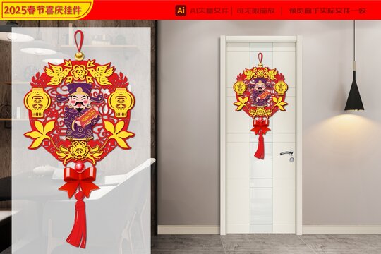 2025招財進寶春節(jié)裝飾掛件