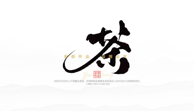 茶