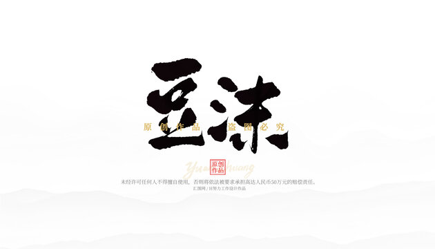 豆沫
