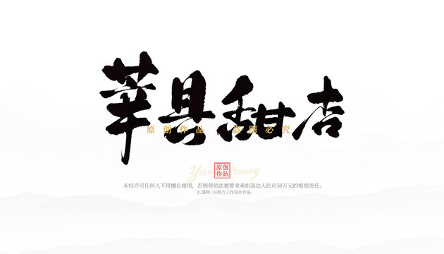 莘縣甜杏
