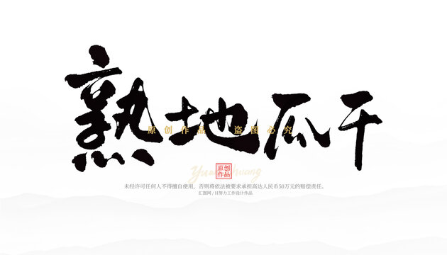 熟地瓜干