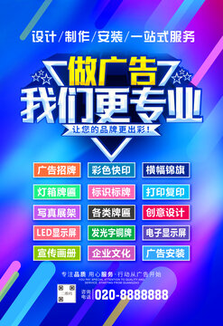 圖文廣告