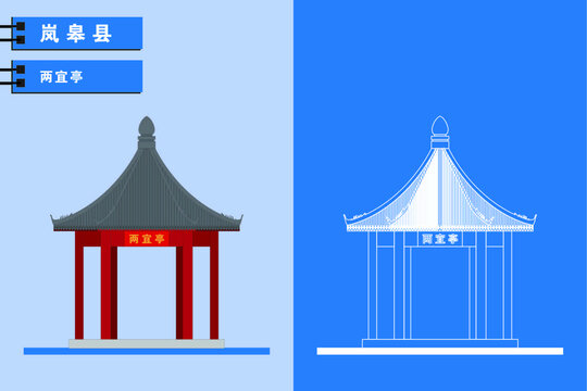 嵐皋