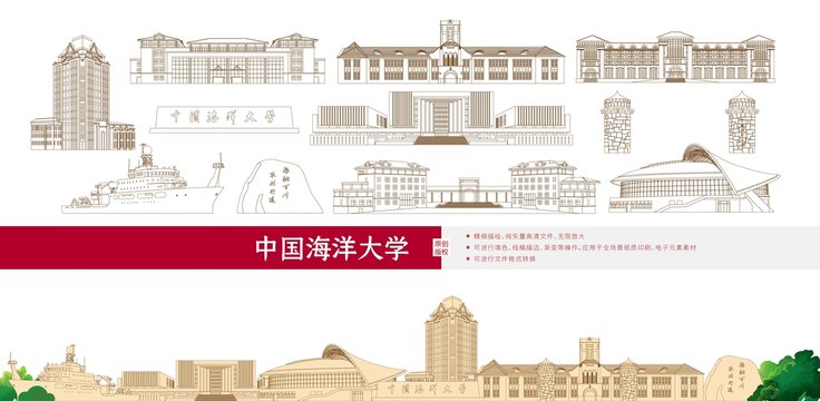 中國海洋大學(xué)