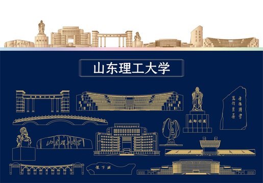 山東理工大學建筑插畫