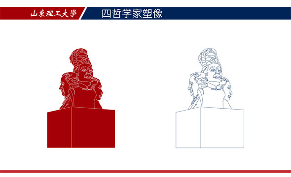 山東理工大學(xué)四哲學(xué)家塑像