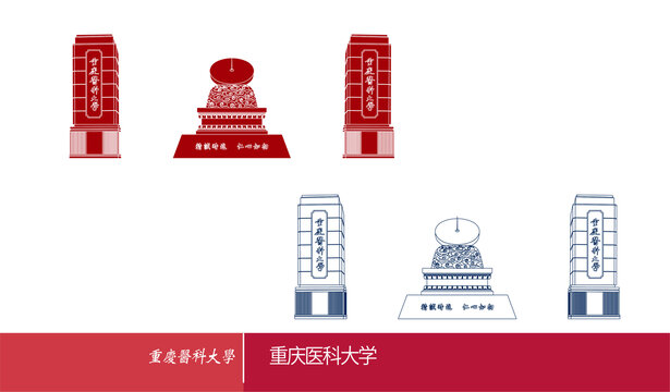 重慶醫(yī)科大學(xué)校門日晷
