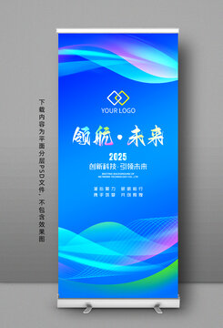 易拉寶