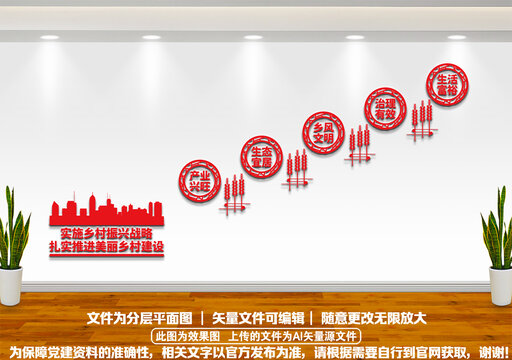 美麗鄉(xiāng)村文化墻