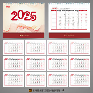 2025臺歷
