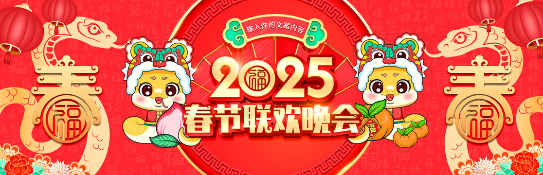 蛇年主視覺