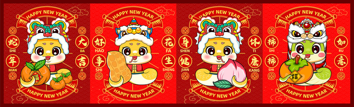 蛇年卡通