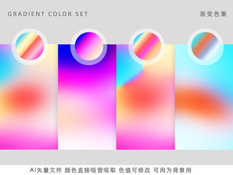 背景漸變色