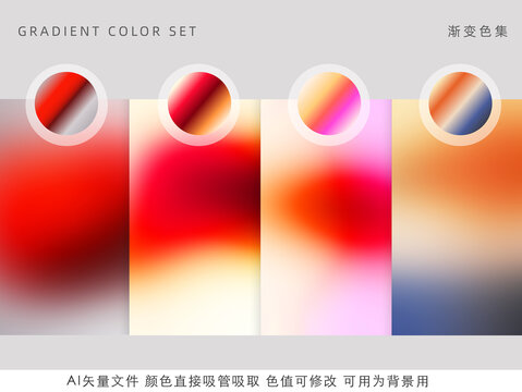 紅色喜慶漸變色彩