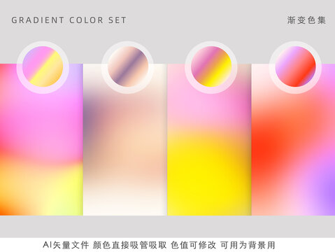 粉色夢幻柔和背景漸變