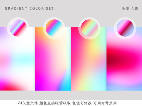 夢幻柔和背景漸變