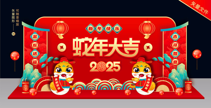 蛇年舞臺(tái)美陳布置