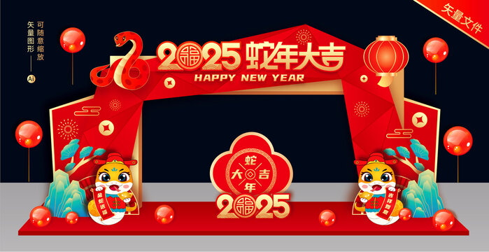 蛇年龍門架