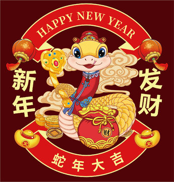 蛇年窗貼玻璃貼冰箱貼發(fā)財(cái)如意