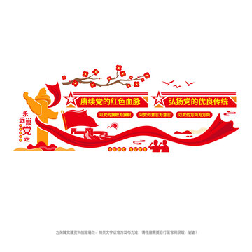 賡續(xù)黨的紅色血脈