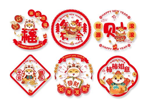 蛇年窗貼合集