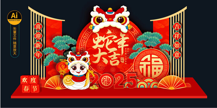 新年美陳布置