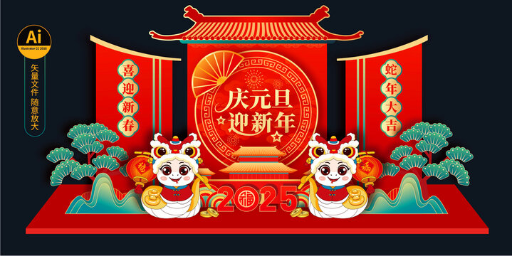 2025元旦美陳