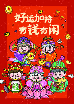 紅色喜慶小財神爺吉祥人物