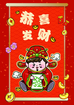 恭喜發(fā)財(cái)招財(cái)納福賀圖
