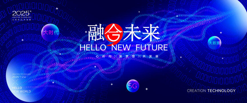 互聯(lián)網(wǎng)科技峰會