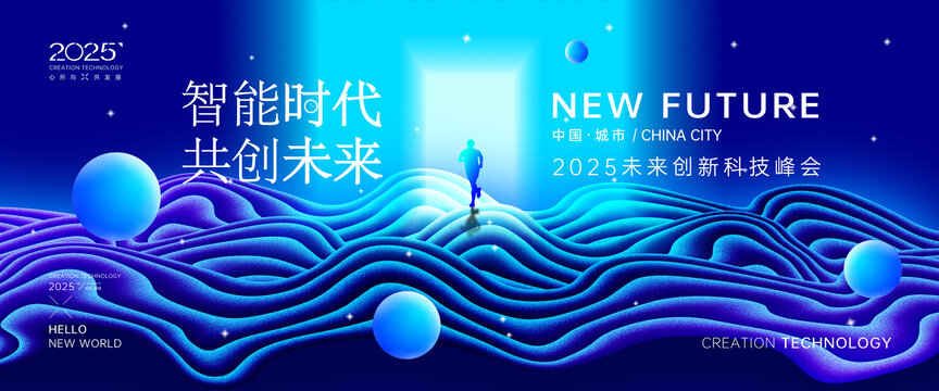 藍色未來科技背景