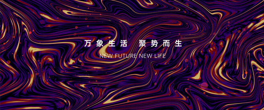 時(shí)尚抽象海報(bào)背景