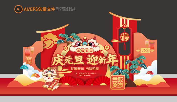 元旦美陳