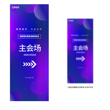 會議指示牌