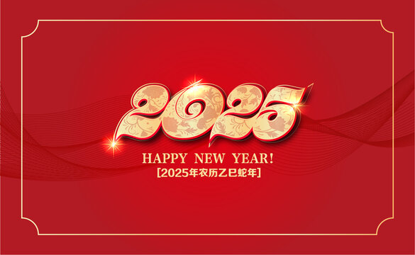 2025年