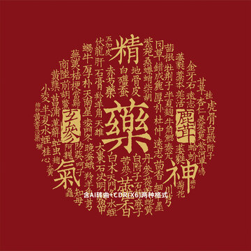 中醫(yī)文化