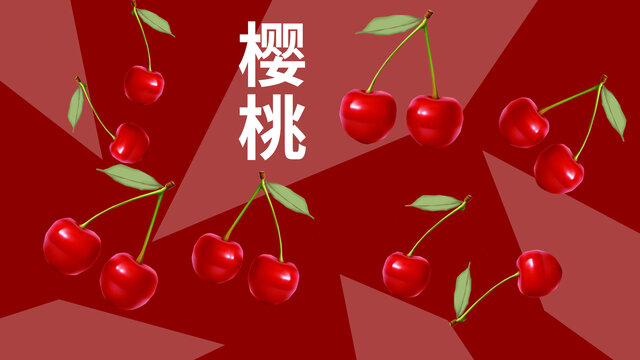 櫻桃包裝設(shè)計(jì)