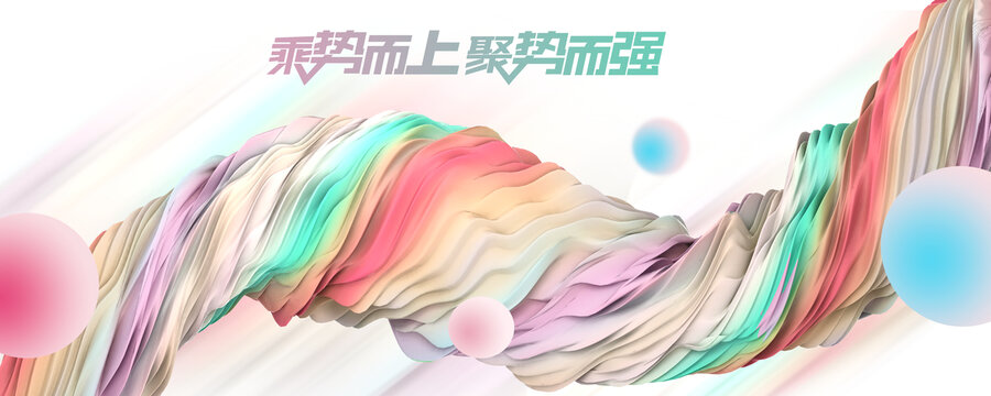 潮流KV主視覺(jué)